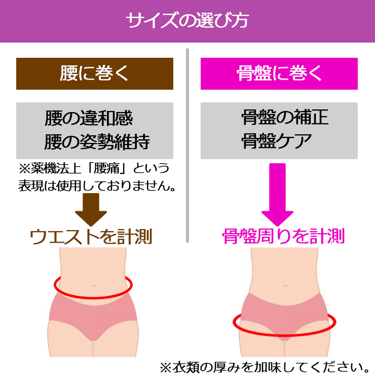 今日も当日発送 薄型 スリム 骨盤ベルト 腰痛ベルト コルセット 腰痛サポートベルト サポーター セルヴァン 小〜 大きいサイズ 通気性 医療用 ぎっくり腰 | CERVIN | 12