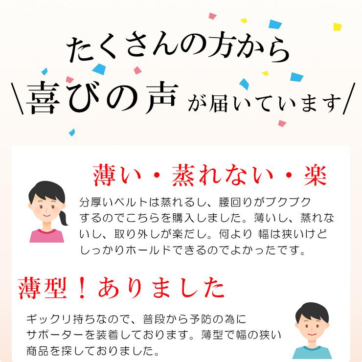 今日も当日発送 薄型 スリム 骨盤ベルト 腰痛ベルト コルセット 腰痛サポートベルト サポーター セルヴァン 小〜 大きいサイズ 通気性 医療用 ぎっくり腰 | CERVIN | 03