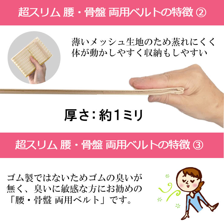 今日も当日発送 薄型 スリム 骨盤ベルト 腰痛ベルト コルセット 腰痛サポートベルト サポーター セルヴァン 小〜 大きいサイズ 通気性 医療用 ぎっくり腰 | CERVIN | 09