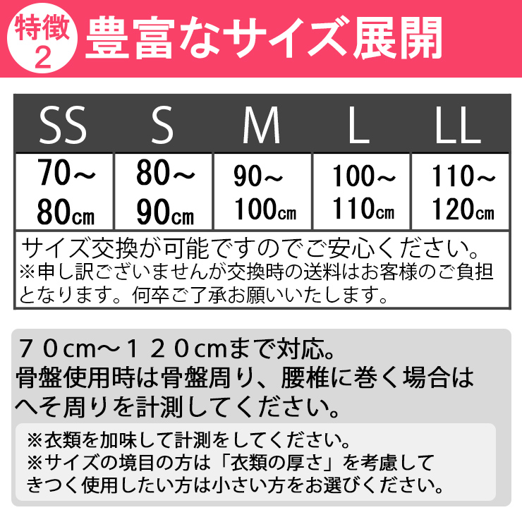 毎日当日発送 骨盤ベルト ゴムベルト 腰痛ベルト コルセット 万能ゴムベルト 天然ゴム サポーター 骨盤バンド 小 〜 大きいサイズ ゴム 医療用 ぎっくり腰｜wayoryohinya｜06