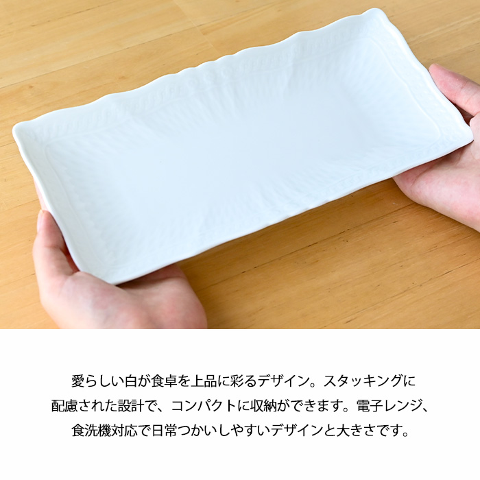 ノリタケ シェール ブラン 27cm長角皿 1655L/T94800 noritake 食器 食
