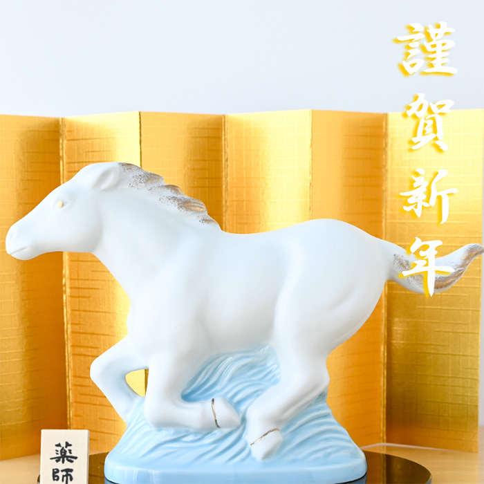 干支 置物 薬師窯 染絵招福午 (駿馬) 38 干支の置物 馬 午年 午 陶器