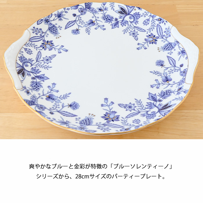 ノリタケ ブルーソレンティーノ 28cmパーティープレート 4562L/T58119A