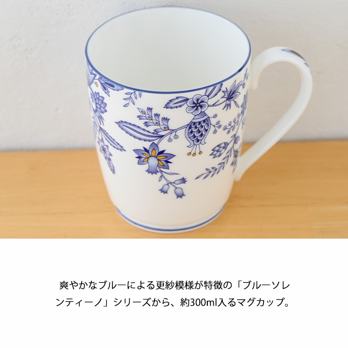 ノリタケ ブルーソレンティーノ 色線仕上げ マグカップ 4965L/T97280