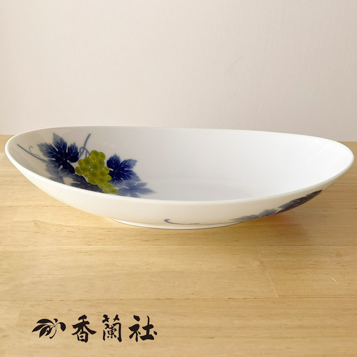 香蘭社 ぶどう オーバルボウル 有田焼 日本製 楕円形 皿 楕円鉢 楕円皿 
