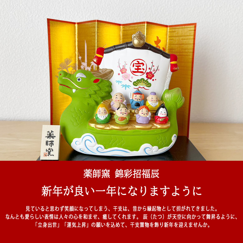 七福神 置物の商品一覧 通販 - Yahoo!ショッピング