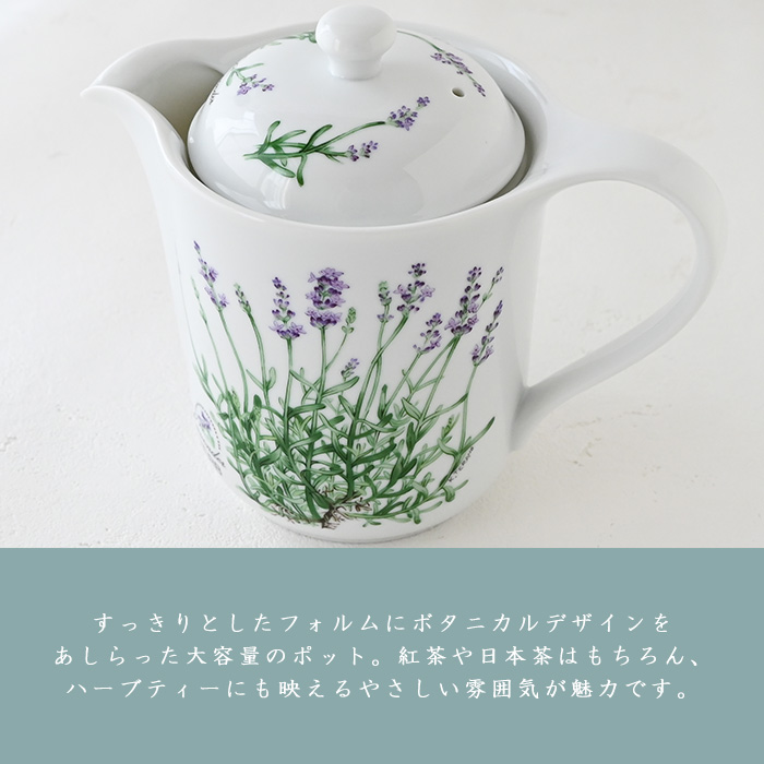 CELEC セレック SV−3 Vポット 新ラベンダー 803579 ティーポット
