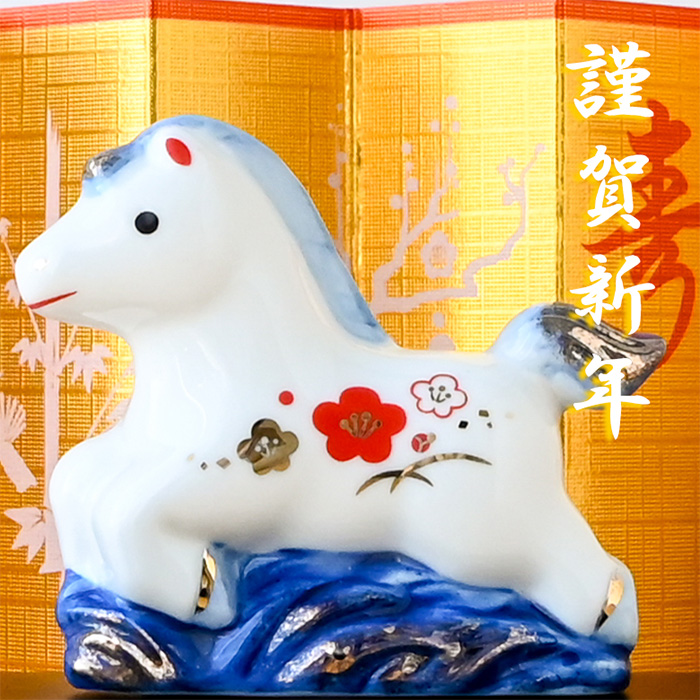 干支 置物 薬師窯 染錦招福午 (小) 88 干支の置物 馬 午年 午 陶器