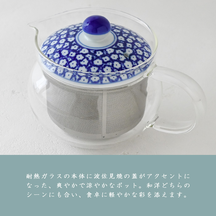 ブルーミルク SSポット 91926350 ティーポット ガラス 急須 おしゃれ