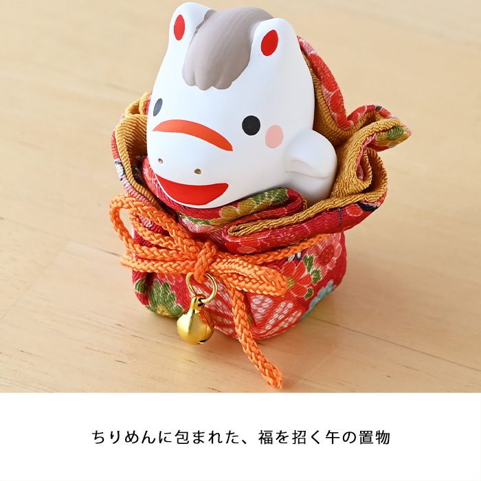 干支 置物 薬師窯 錦彩招福牛（ふく福巾着）92 干支の置物 馬 午年 午