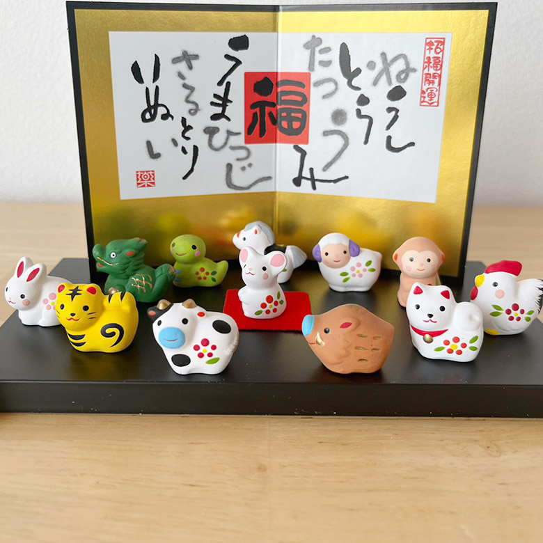 干支 置物 薬師窯 錦彩招福十二支飾り 99 飾り 干支の置物 招福干支