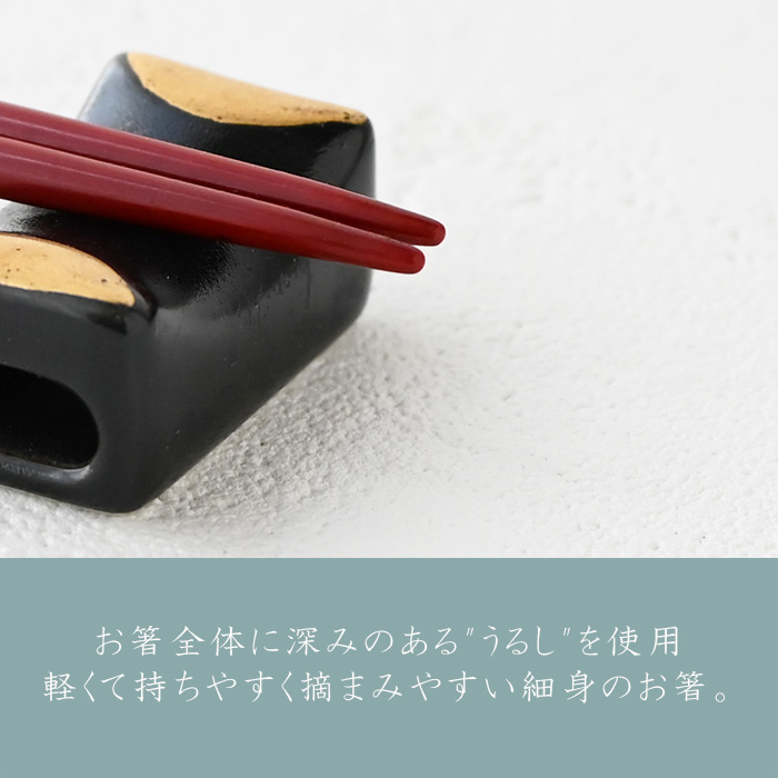 箸蔵まつかん 若狭塗 箸 貝きりこ 21.5cm 桐箱入 G-60004 塗り箸 螺鈿