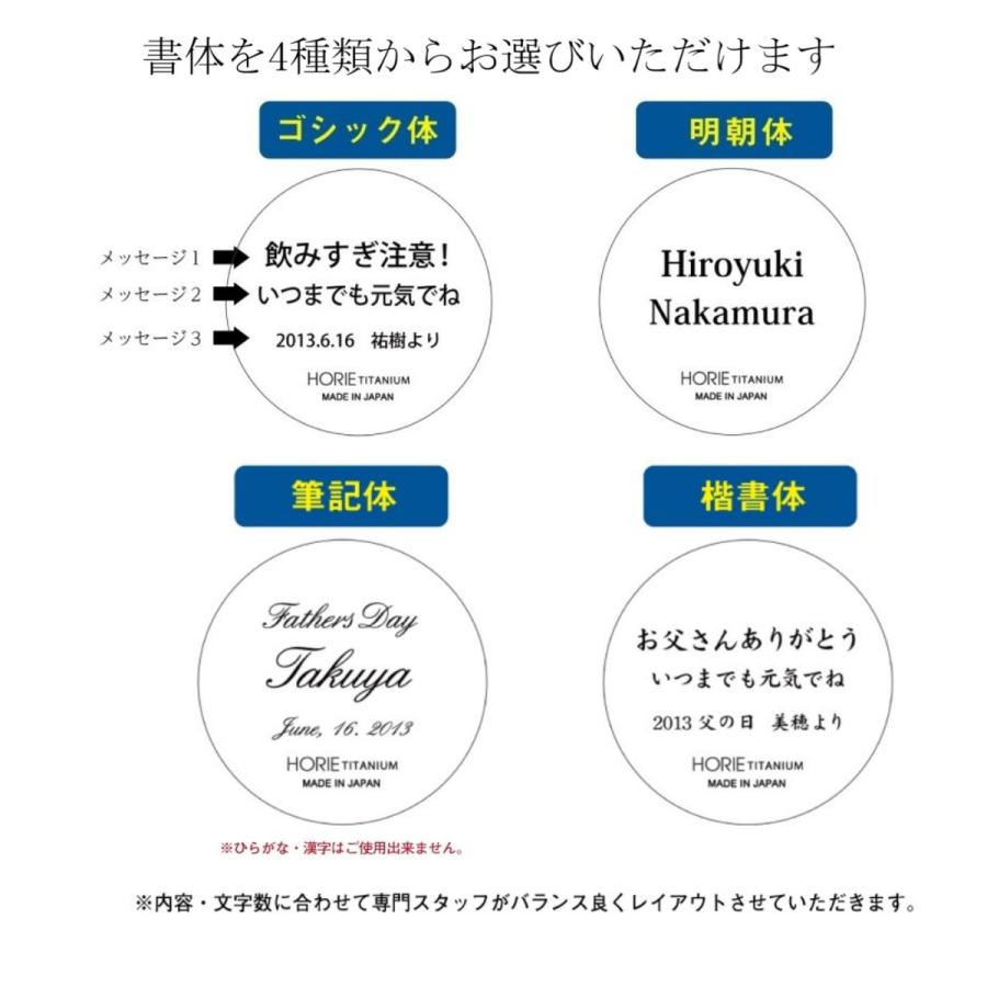 【チタンタンブラー 名入れ無料!】窯創り 純チタン製二重タンブラー プレミアム horie チタンタンブラー 父の日 敬老の日 ギフト ホリエ 退職祝 記念品 送料無料｜wayukan｜14