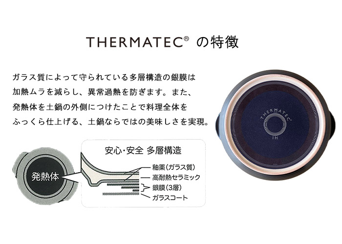 サーマテック IH 土鍋 6.5号 からたちばな ih 一人用 ih対応 両用 