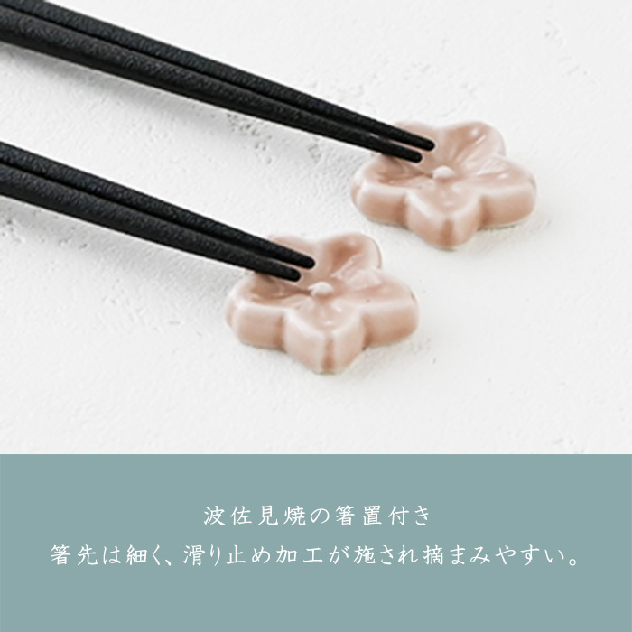 箸蔵まつかん 若狭塗 夫婦箸 さくらさく 桜華ペア 落雁箸置付 S-12190