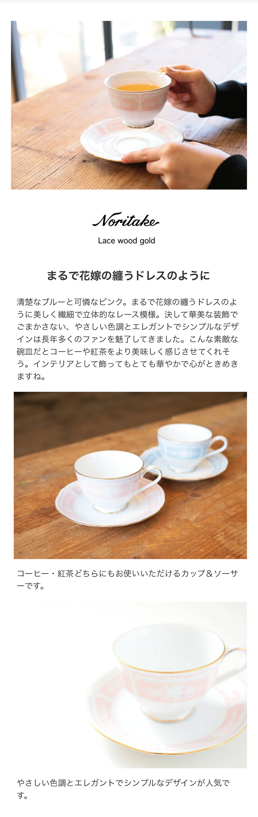 ノリタケ レースウッドゴールド カップ&ソーサー ペア（ブルー・ピンク