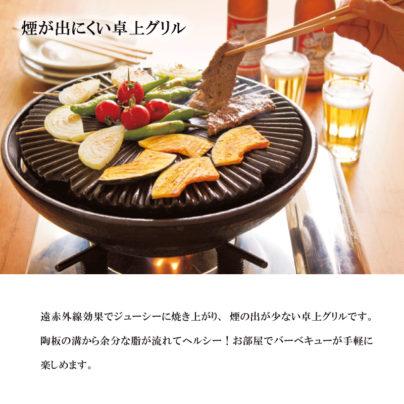 長谷園 微煙陶炉 やきやきさん 大（3〜5人前）NND-18の説明 - 通販