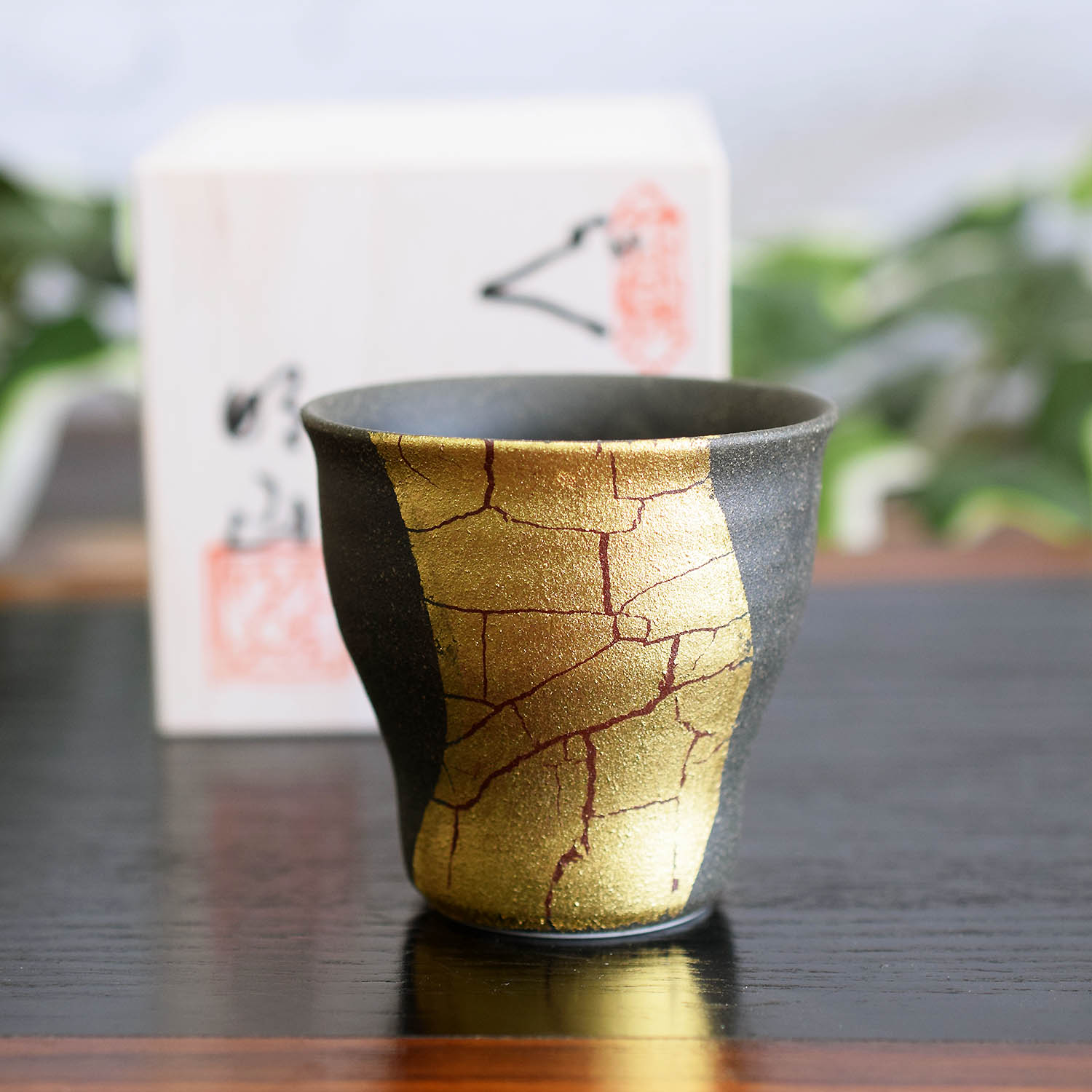 九谷焼 日本酒 おちょこ ぐい呑み 金箔彩 酒器 ブランド 和食器