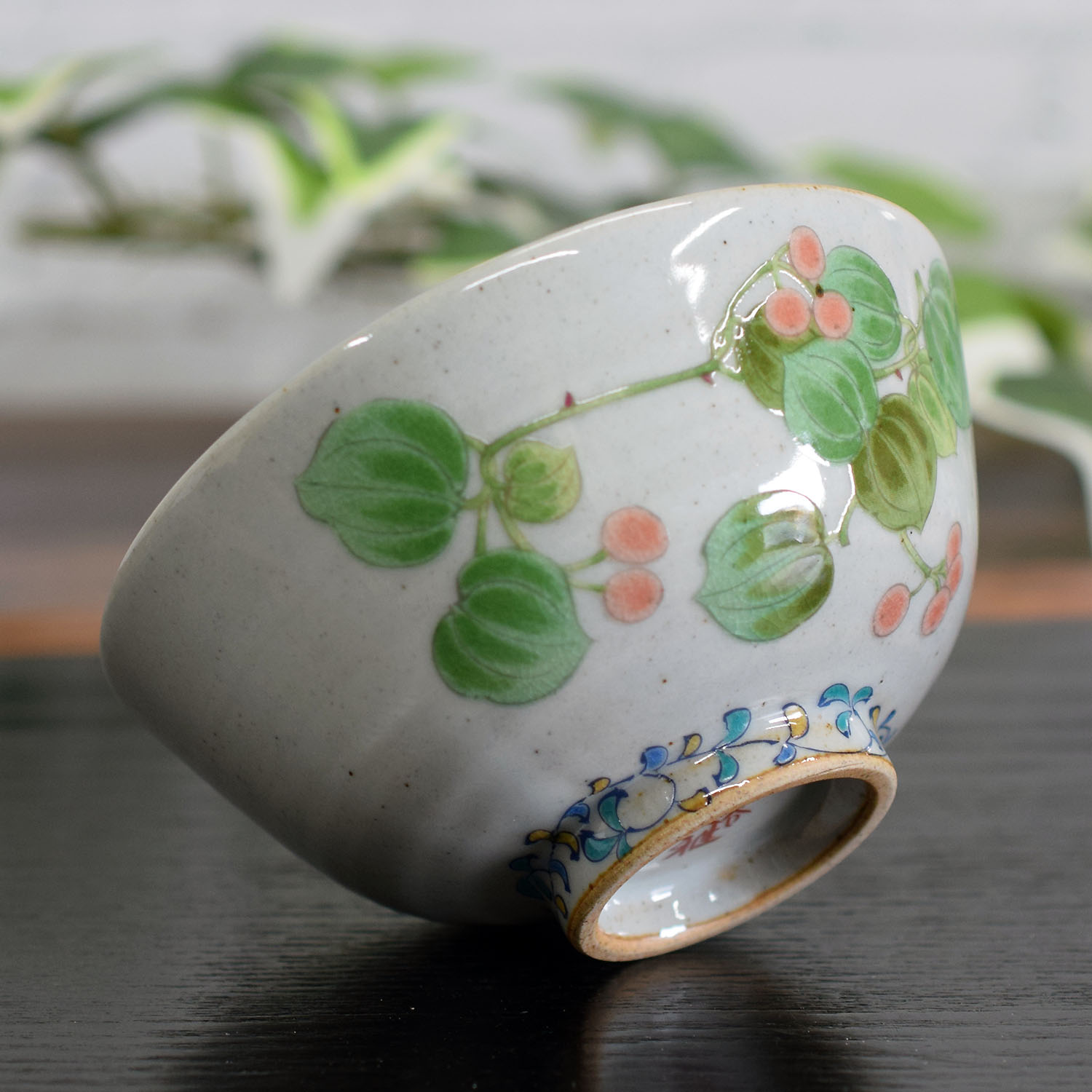 九谷焼 お茶碗 和食器 おしゃれ ご飯茶碗 山帰来 高級 ブランド 食器