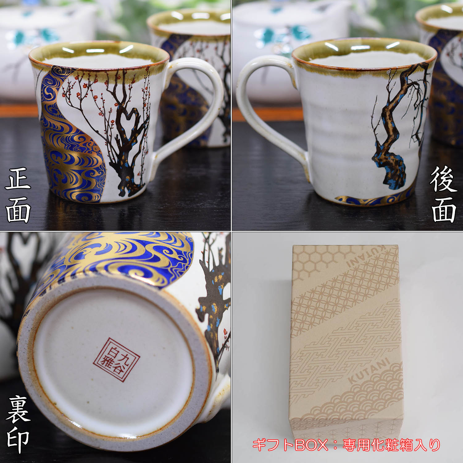 九谷焼 旭山 香合 光琳梅 九谷焼 旭山 香合 光琳梅 九谷焼 旭山 香合
