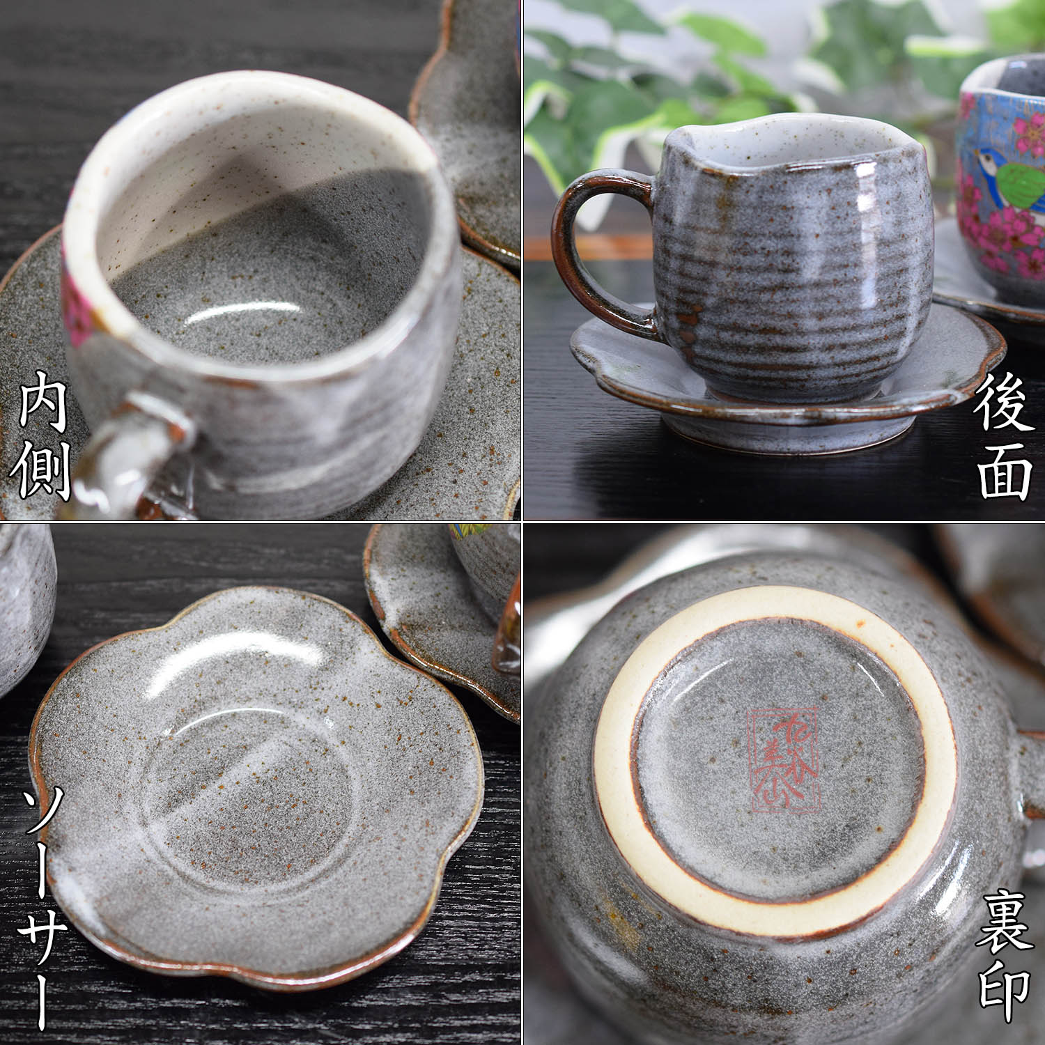九谷焼 結婚祝い プレゼント 食器 ペア コーヒーカップ セット 金桜花