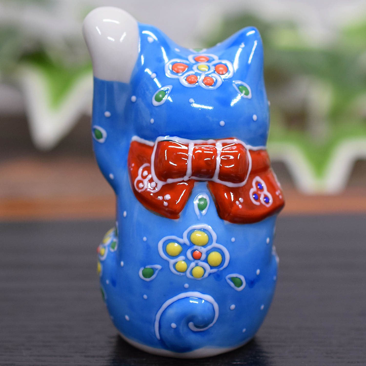 九谷焼 招き猫 置物 風水 左手 招き猫 青盛 開店祝い 新築祝い