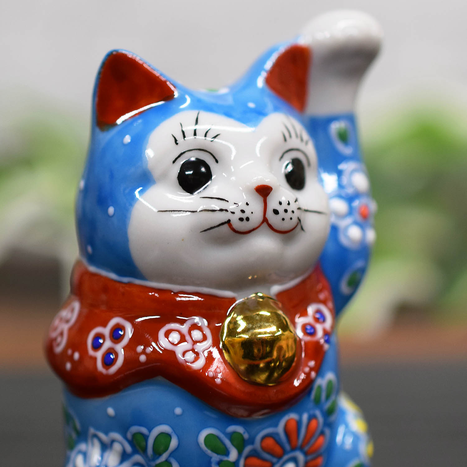 九谷焼 招き猫 置物 風水 左手 招き猫 青盛 開店祝い 新築祝い