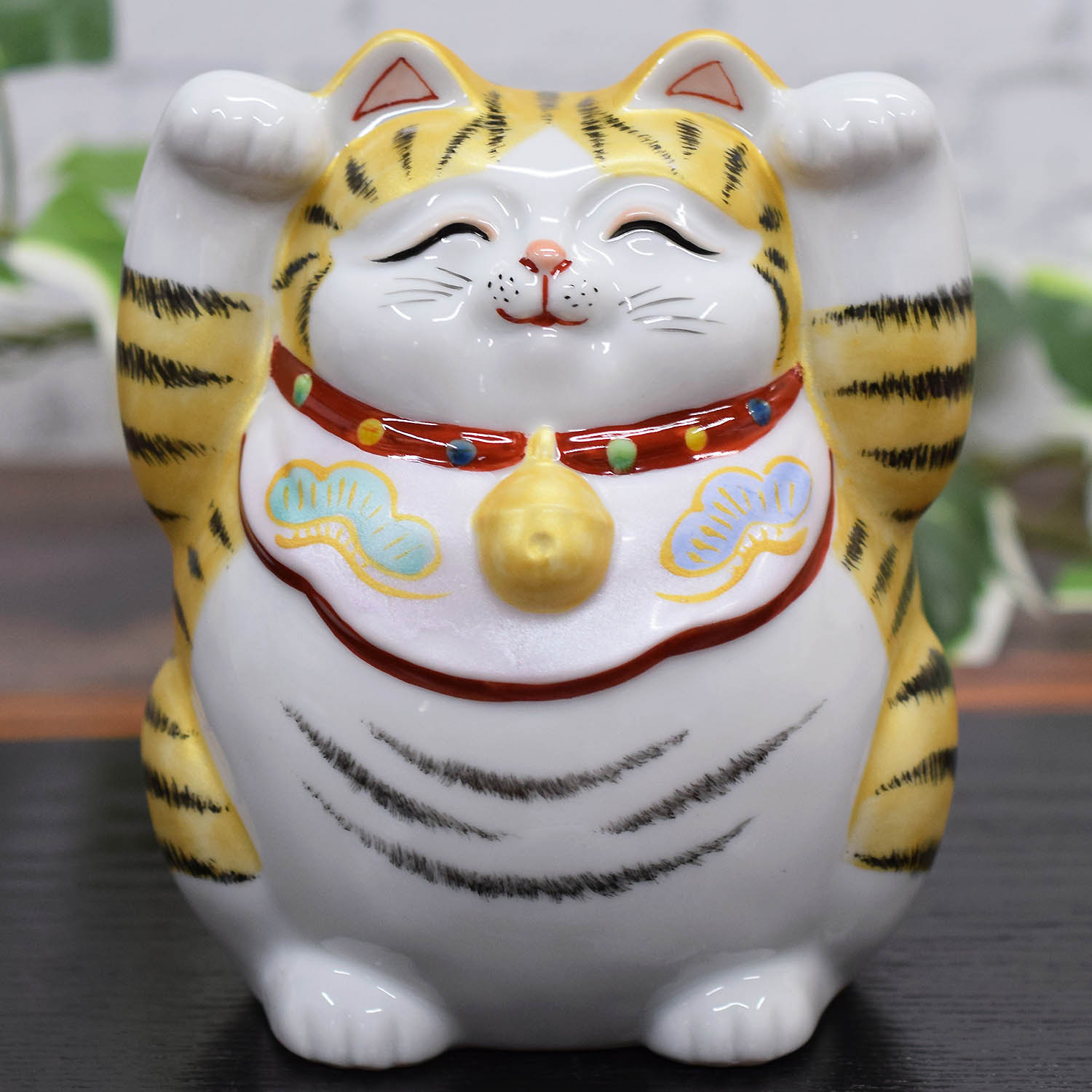 九谷焼 開運 招き猫 置物 両手上げ招き猫 金彩 開店祝い 誕生日