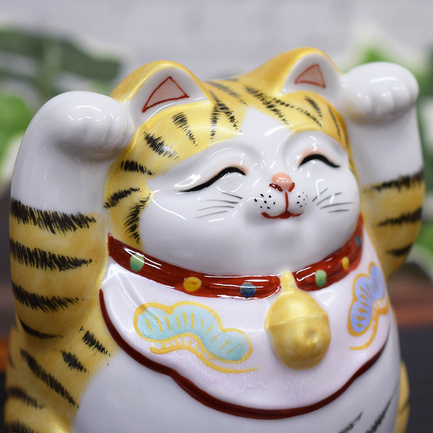 九谷焼 開運 招き猫 置物 両手上げ招き猫 金彩 開店祝い 誕生日