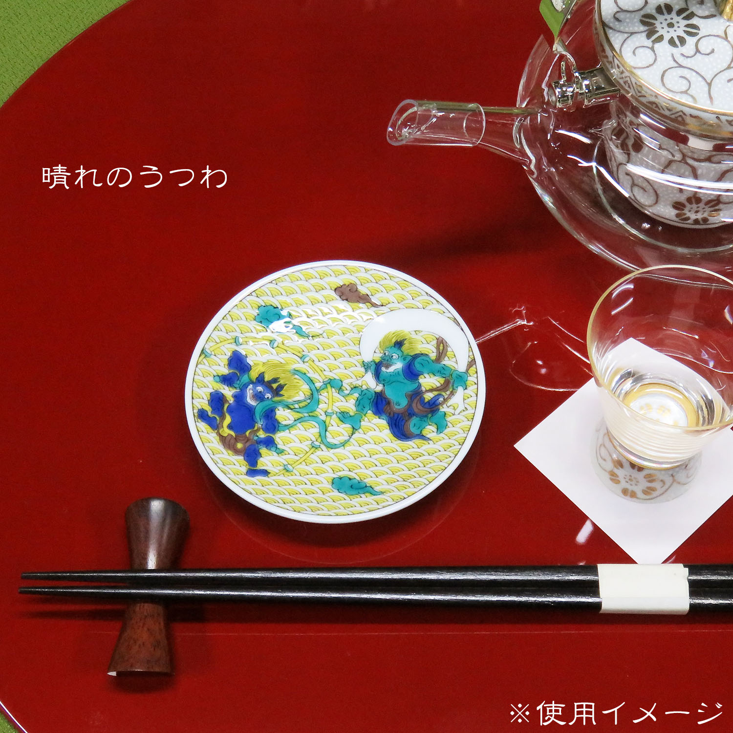 九谷焼 インスタ映え おしゃれ 食器 豆ざら 縁起 豆皿 風神雷神 : 和座