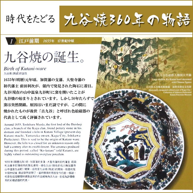 三代 吉田美統（人間国宝） 九谷焼 8号 花瓶 釉裏金彩芙蓉文の説明