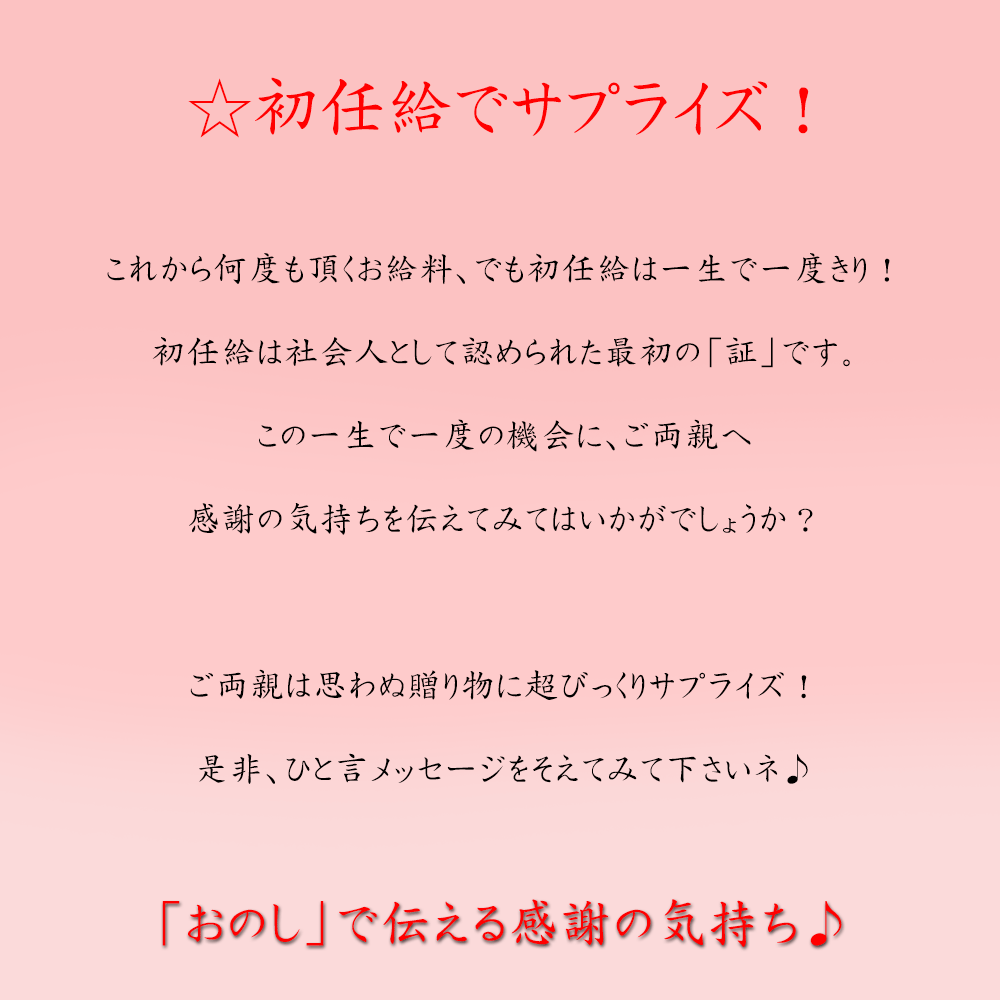 和座倶楽部 初任給 プレゼント ランキング 21 Yahoo ショッピング