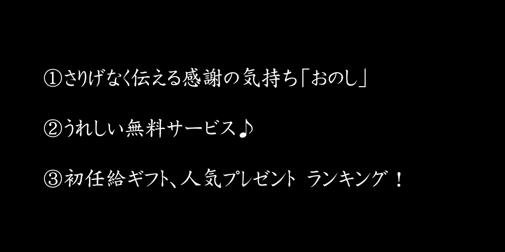 和座倶楽部 初任給 プレゼント ランキング 21 Yahoo ショッピング