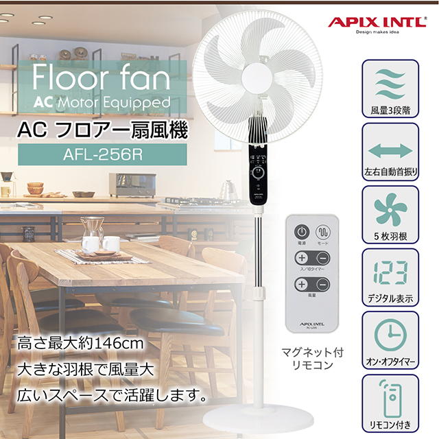 APIX INTERNATIONAL（アピックス インターナショナル） アピックス AC