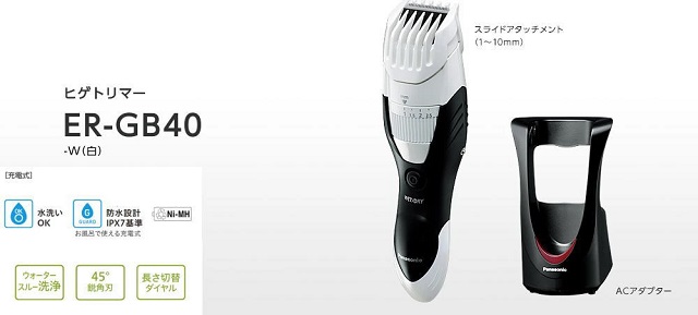Panasonic パナソニック ヒゲトリマー ER-GB40-W 思い通りのヒゲ