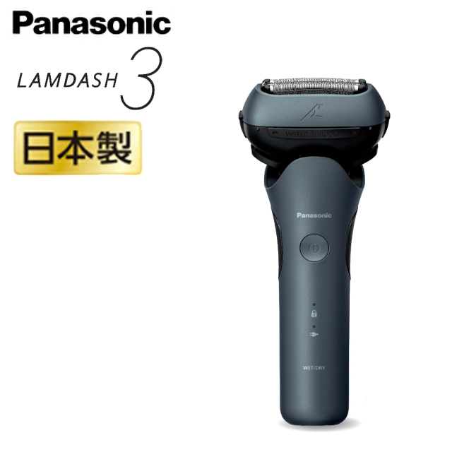 パナソニック ラムダッシュ 3枚刃 ES-L341D 充電中でも剃れる 音波洗浄