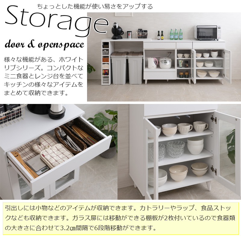 NASA 【WHITE LIV】 幅60 奥行40 高さ80 食器棚 キッチンボード