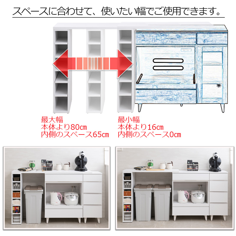 NASA 【WHITE LIV】 拡張テーブルパーツのみ 幅90 奥行40 高さ82.5