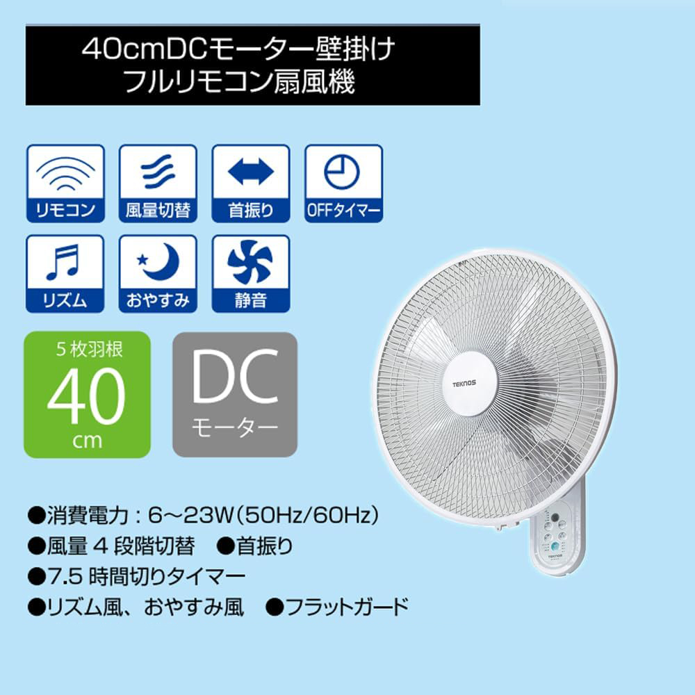TEKNOS（テクノス） ＼あすつく／【メーカー正規品】テクノス壁掛け