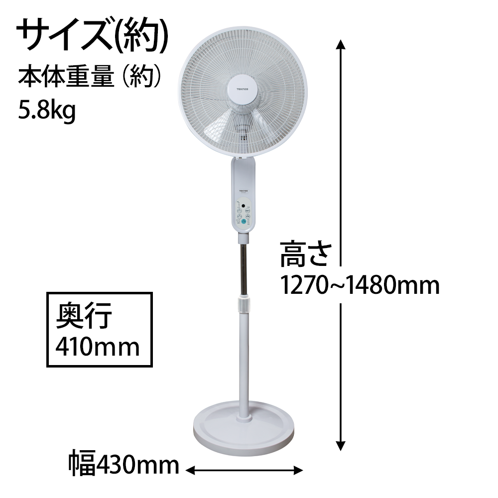TEKNOS（テクノス） 【メーカー正規品】DCフロアーフルリモコン扇風機