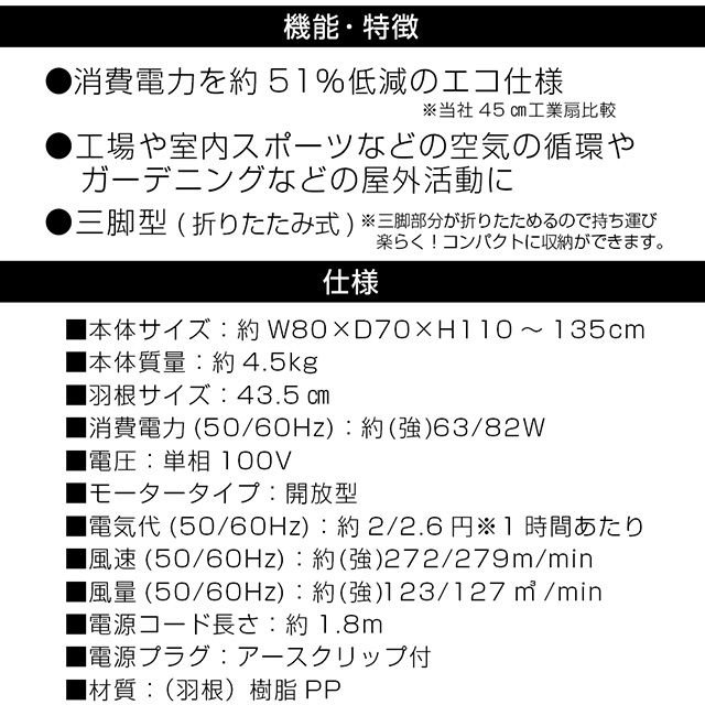 工場扇風機 扇風機 業務用 三脚型 プロモート eco工場扇 三脚型 43.5cm