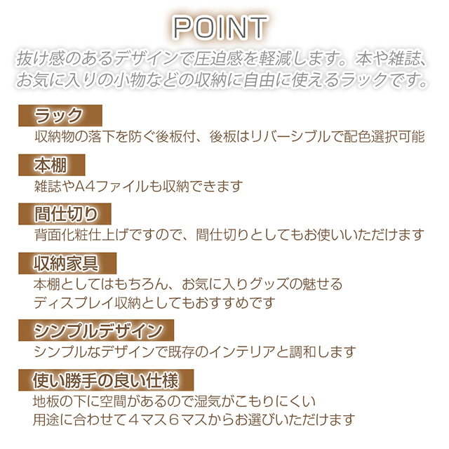 クロシオ 6マスオープンラック 幅69×奥行26.5×高さ109.5cm 雑誌やA4