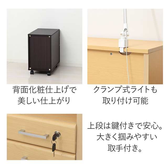 クロシオ デスク＆鍵付きチェスト 鍵付きデスク2点セット 幅90cm