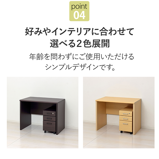 クロシオ デスク＆鍵付きチェスト 鍵付きデスク2点セット 幅90cm