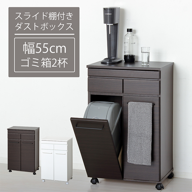 クロシオ キッチンカウンター ごみ箱 幅82cm 高さ87.5cm 【クロシオ