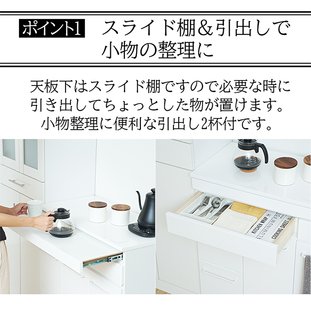 クロシオ キッチンカウンター ごみ箱 幅82cm 高さ87.5cm 【クロシオ