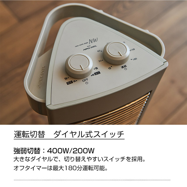 APIX INTERNATIONAL（アピックス インターナショナル） 電気ストーブ