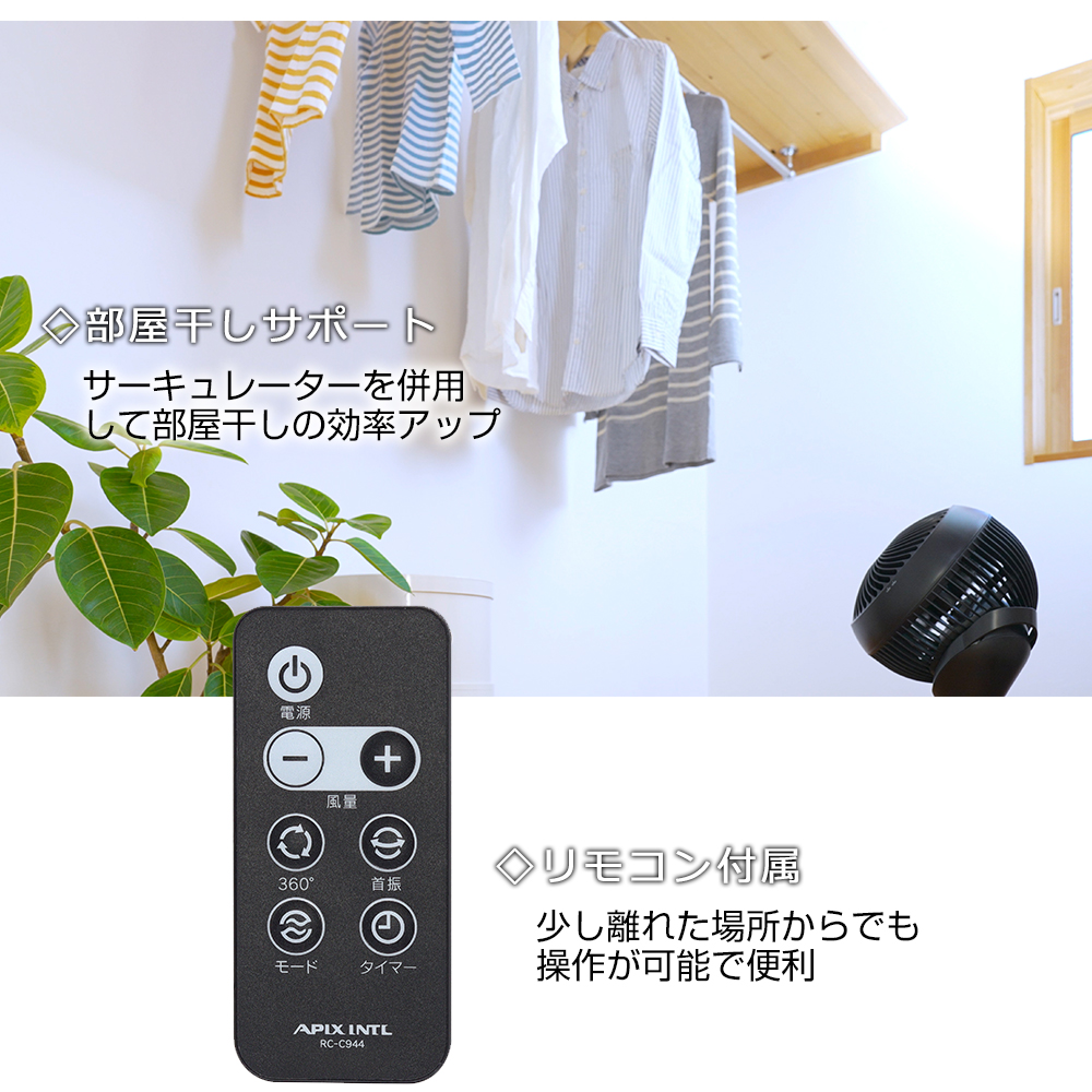 APIX INTERNATIONAL 【アピックス正規代理店】サーキュ