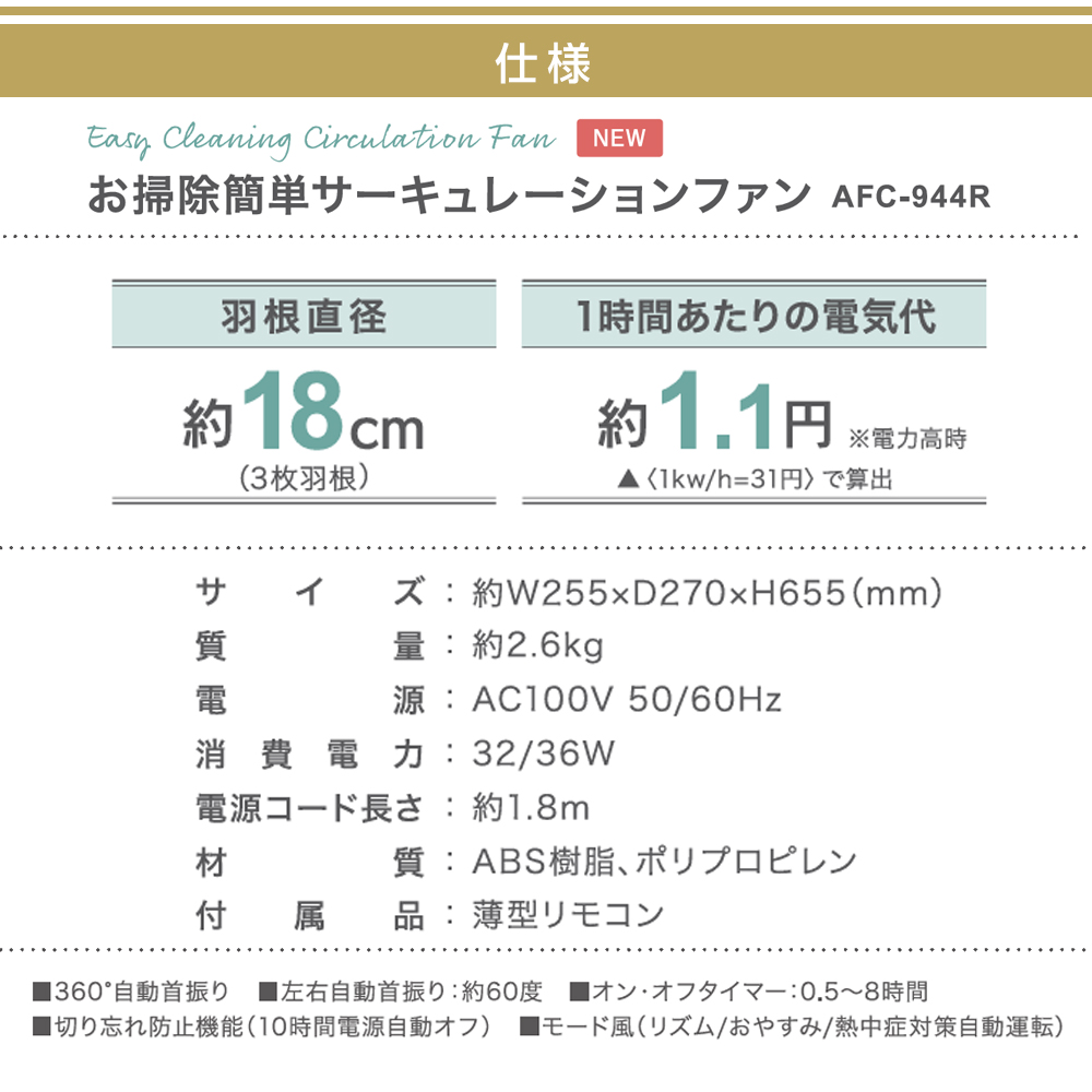 APIX INTERNATIONAL 【アピックス正規代理店】サーキュ