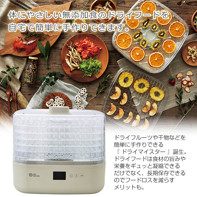 【未開封品】アピックス ドライマイスターAFD-850 食品乾燥機　無添加 Amazon.co.jp: APIX アピックス Dry Meister ドライマイスター